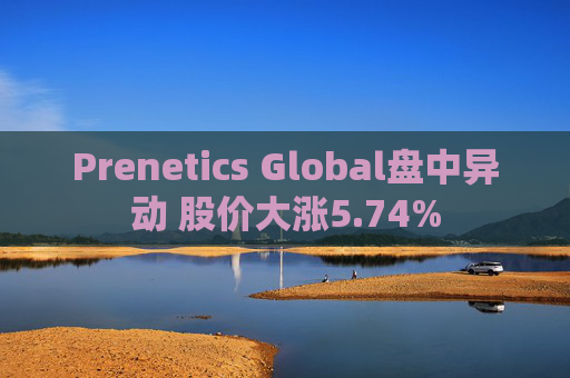 Prenetics Global盘中异动 股价大涨5.74%