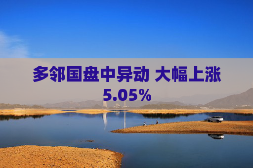 多邻国盘中异动 大幅上涨5.05%