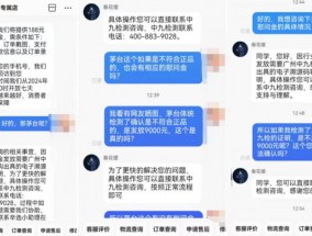 有消费者领到12万元“行业慰问金”？辛选指定检测鉴定机构：检测460瓶兔茅154瓶“不符合正品特征”