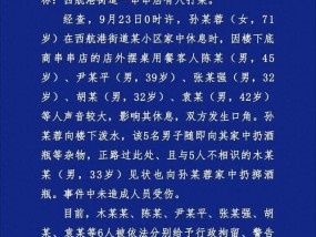 串串店客人深夜喧哗，楼上住户向下泼水后被扔酒瓶，成都警方通报：6人行政拘留