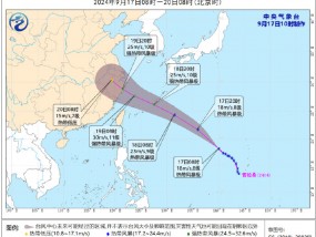 台风“普拉桑”强度缓慢增强，将于19日下午至晚上登陆浙江沿海