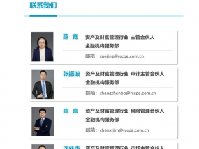 解约潮持续影响，普华永道资管业务团队多人加入容诚会计所