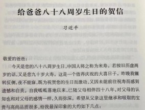 透过家书看家风传承·爱国情|“精忠报国，是我一生的目标”