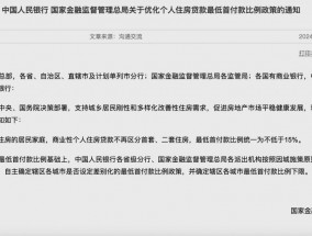 存量房贷利率下调，怎么调、每月少还多少？一文为你算明白