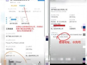 客服回应与辉同行售卖疑有问题月饼：监制商名称被人在香港抢注 实际注册地在澳门