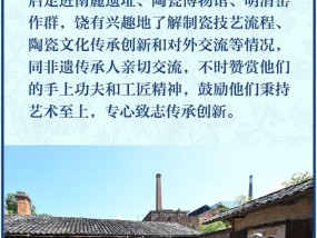 学习新语·非遗｜“陶瓷是中华瑰宝，是中华文明的重要名片”