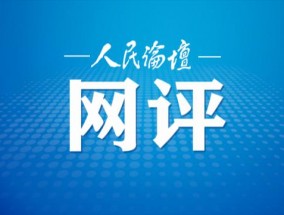 人民论坛网评|将爱国之情转化为报国之行