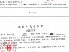 湖北恩施一上访村民疑被精神病后续：当事村民已出院但坚称没病，调查组成立数月未再通报任何进展