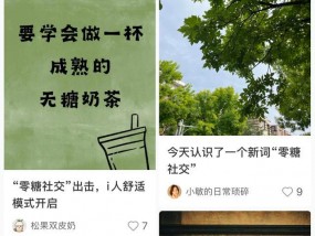 我取悦“我”，这届年轻人开始流行“零糖社交”，网友：朋友之间边界感很重要