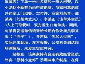 正观视评：商家威胁“叫20个人过来”，是解决问题还是解决人？