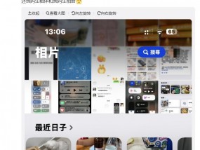 “还我妈生相册”，苹果iOS18正式版被网友吐槽“丑”上热搜