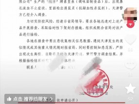 辣条检出含有老鼠药成分，消费者食用后流血不止？涉事企业回应