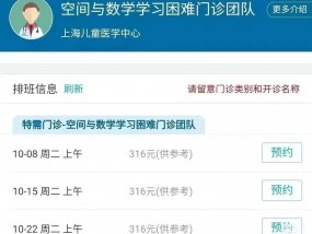 空间与数学学习困难门诊一号难求，“学渣”真的有救了？