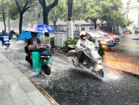 上海局地积水严重仍在抢排，预计抢险将持续到今天夜间